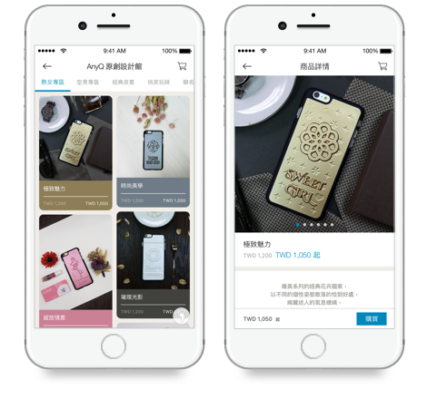 購物app,餐飲app,點餐app,訂餐app,訂位app,行銷app,會員app,開店app