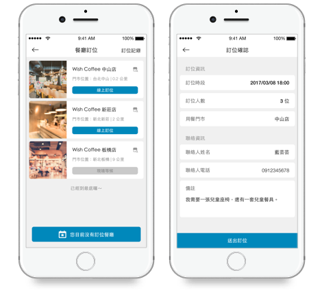 排隊APP變餐廳叫號機，排隊等位APP、餐位預訂APP、提前點餐APP和線上支付等服務