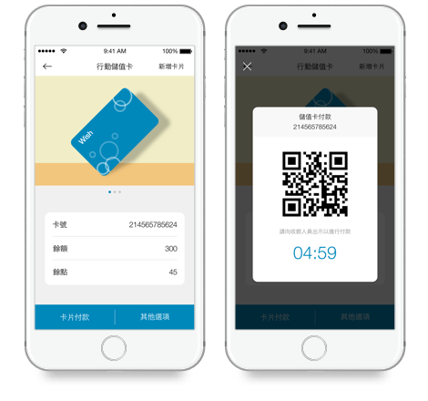發行APP儲值卡，雲端會員管理/紅利/支付一併到位，免發卡/免硬體，業績再翻倍：儲值卡、感應卡、會員卡、條碼卡‎
